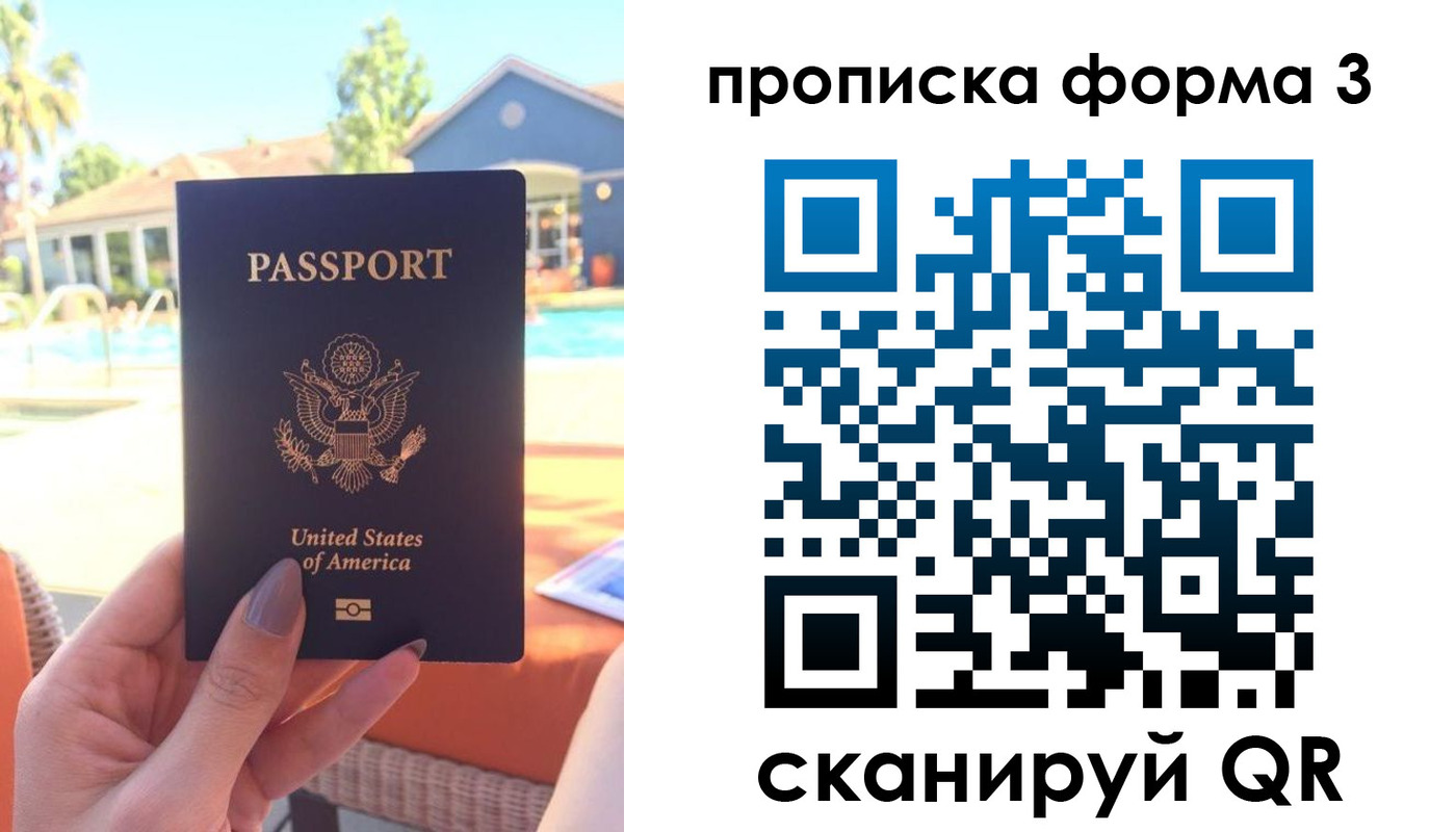 прописка штамп в Адыгейске