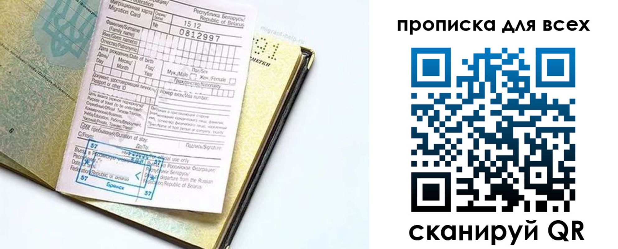 пропишу в квартире в Адыгейске