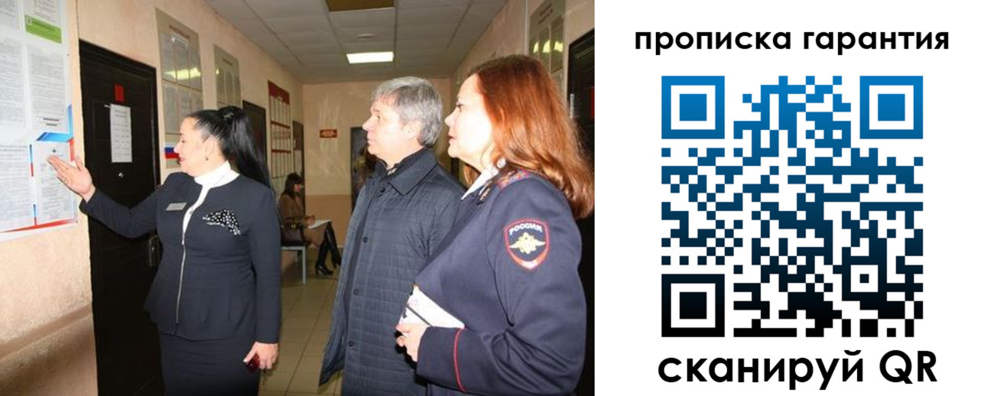 временная регистрация для всех в Адыгейске